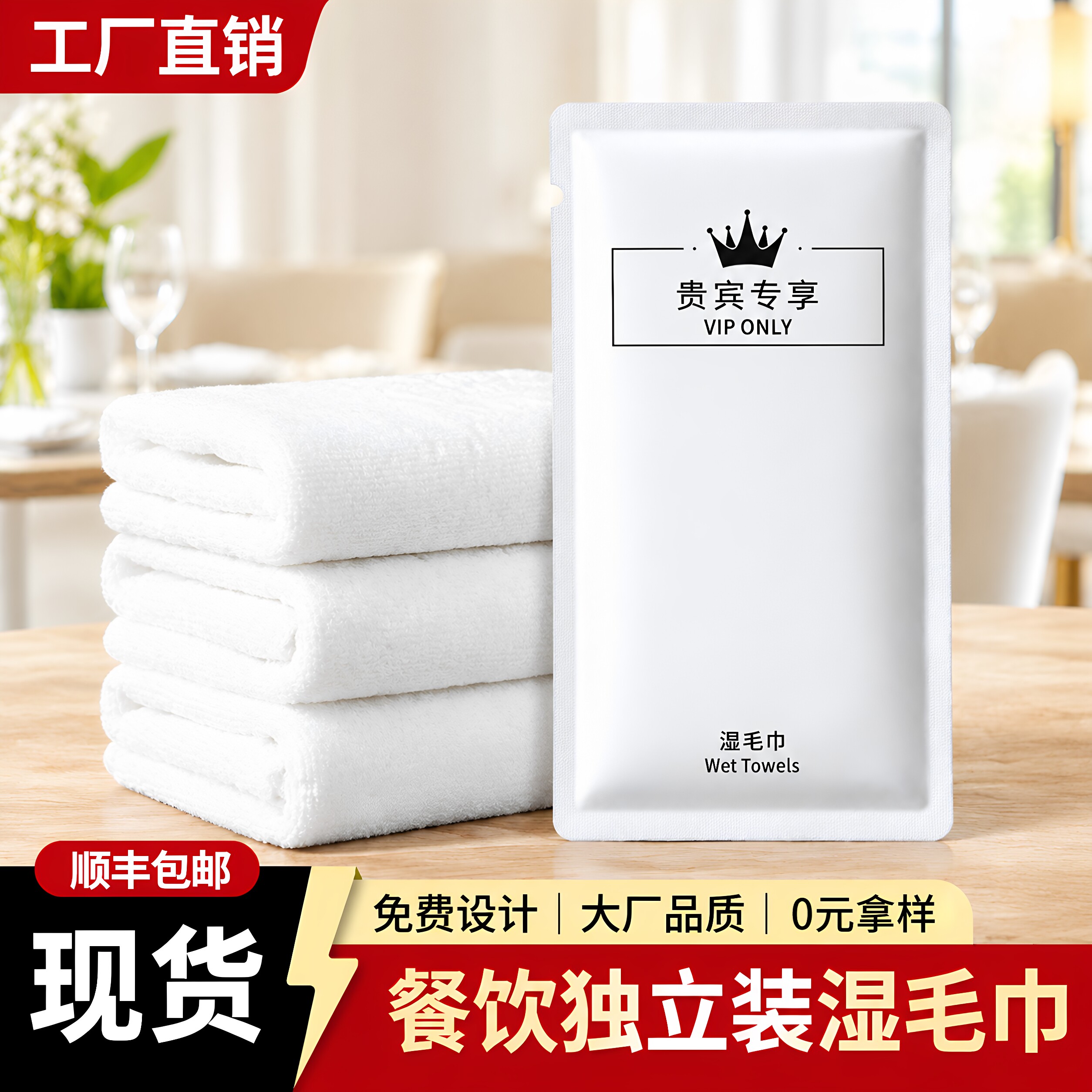 一次性湿毛巾擦手纯棉毛巾饭店酒店用独立包装定制logo加厚湿毛巾