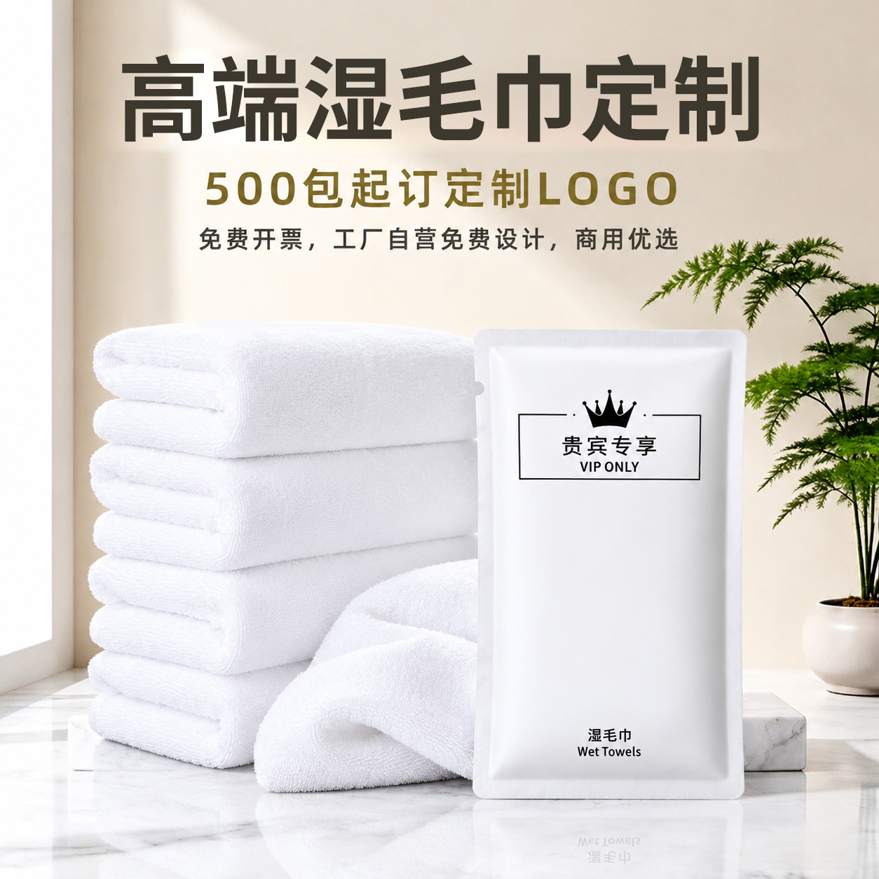 一次性饭店湿毛巾独立包装定制logo擦手毛巾酒店用加厚湿毛巾纯棉