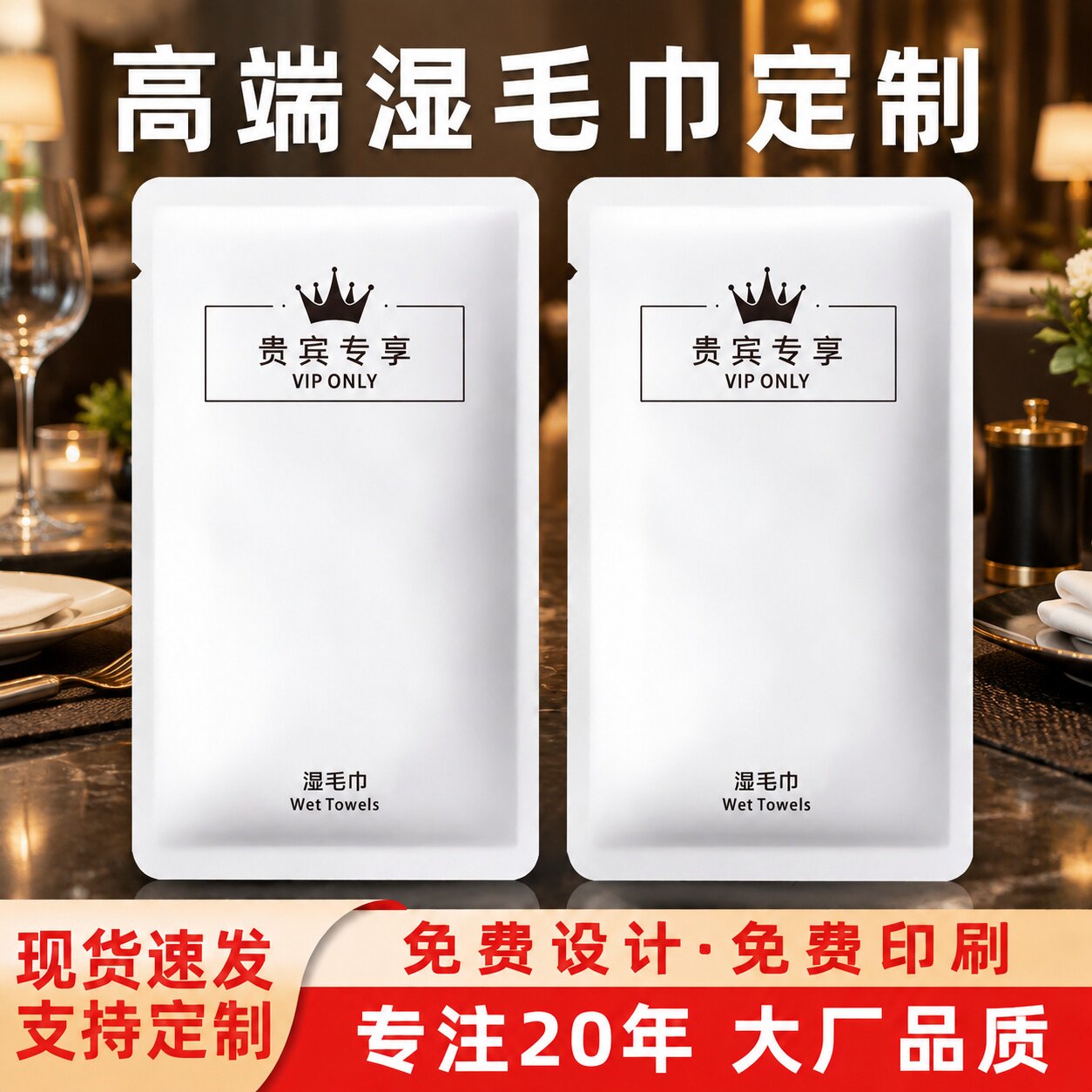 一次性湿毛巾酒店餐饮用加厚毛巾湿巾四边封饭店餐厅独立包装定制