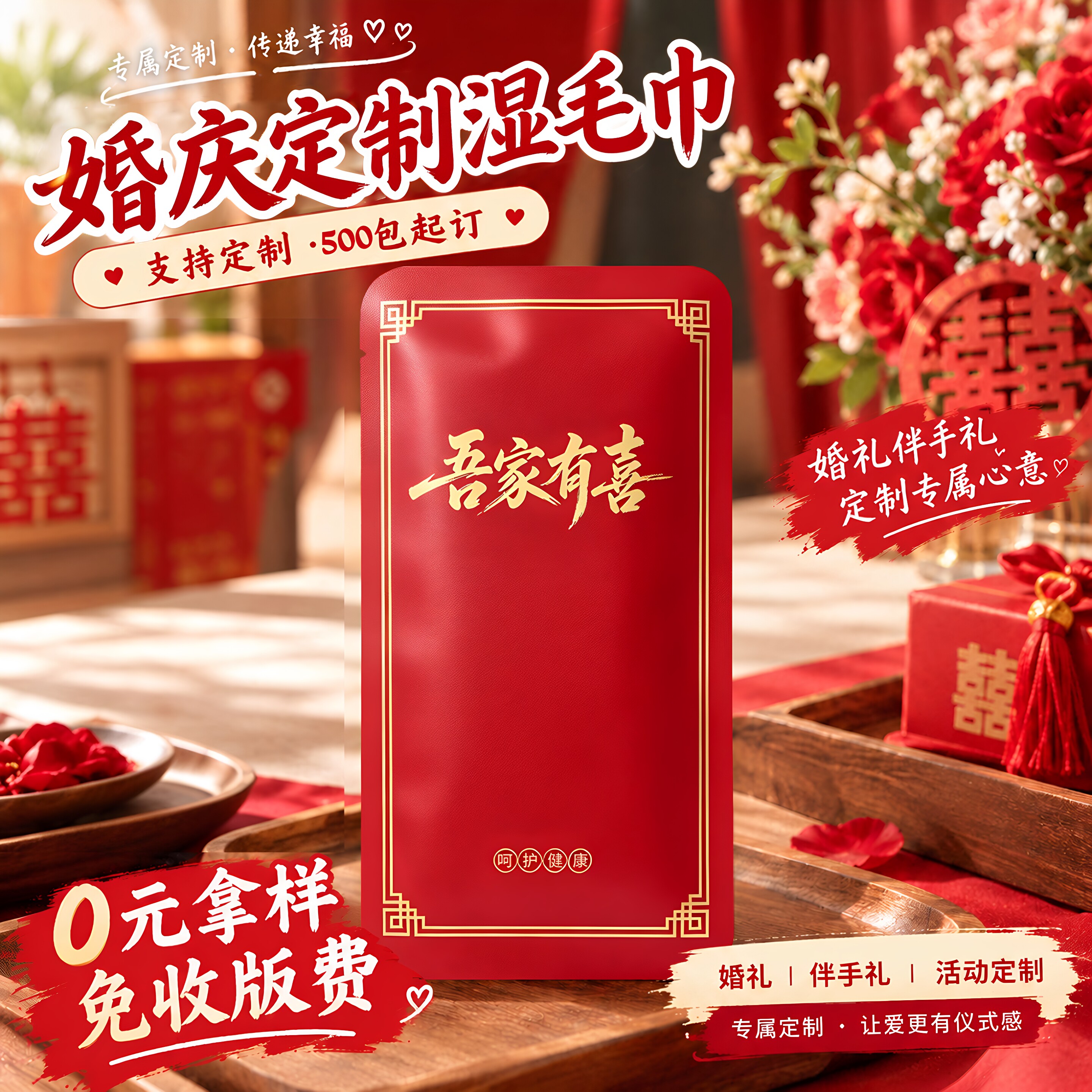 婚庆喜宴用一次性湿毛巾独立包装定制logo饭店擦手加厚湿毛巾纯棉