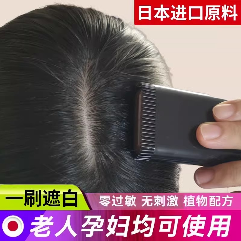 遮盖白发神器不掉色栩生美发棒一次性染发笔植物补色补发根黑茶纯