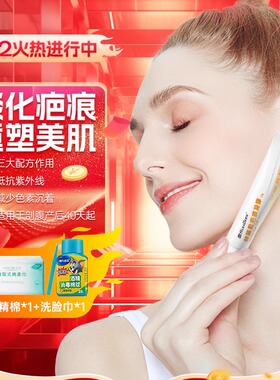 drkegel赫丽敷疤痕护理丽森卡进口凝胶剖腹产手术疤痕恢复凝胶