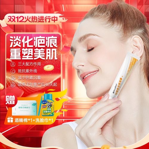 dr kegel赫丽敷疤痕护理丽森卡进口凝胶剖腹产手术疤痕恢复凝胶