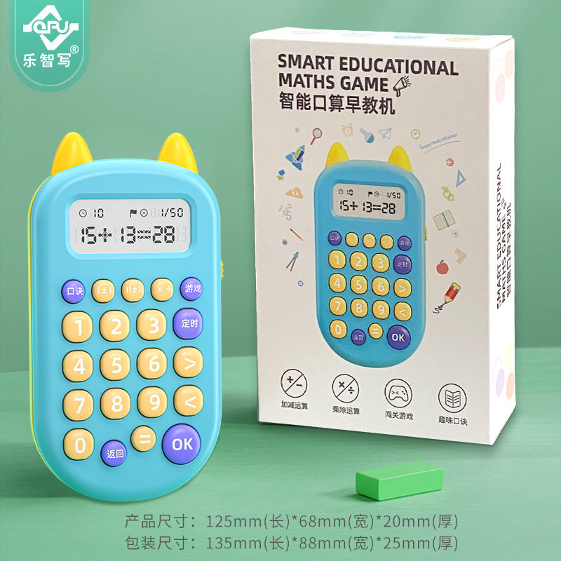 工厂儿童口算宝数学计算训练器加减乘除练习器学生智能口算机