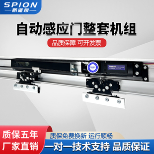 重型280感应门自动门电机整套机组玻璃电动平移门轨道自动推拉门