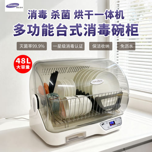 消毒柜小型家用碗筷子台式消毒机