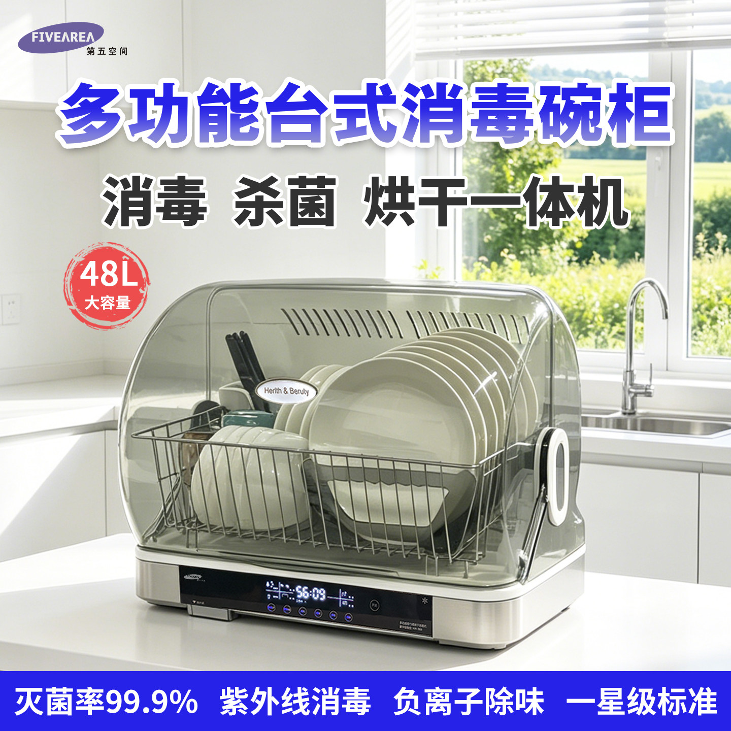 碗筷消毒柜一体机消毒烘干筷子菜板刀具消毒机家用台式小型消毒器
