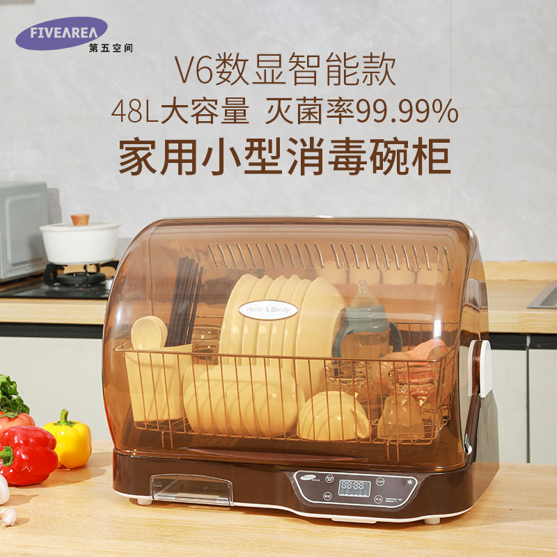 第五空间台式茶具商用消毒柜家用小型烘碗机茶杯碗筷小款消毒碗柜