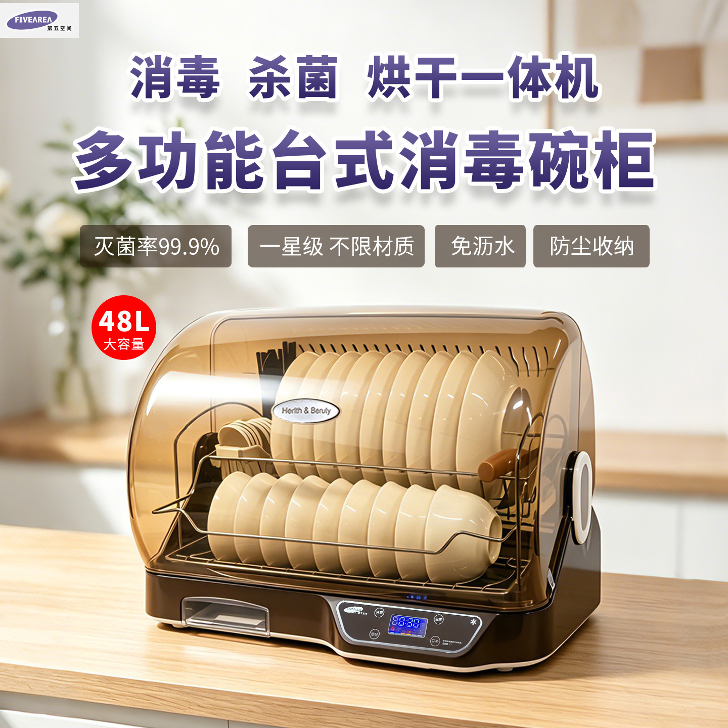 家用台式紫外线碗筷消毒柜小型All烘干筷子刀具菜板消毒机碗盘柜