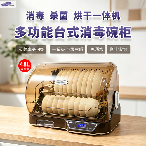家用台式碗筷消毒柜小型一体机