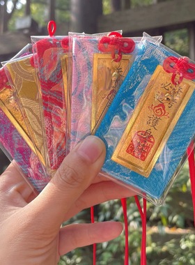 普陀山幸运御守护身符上岸