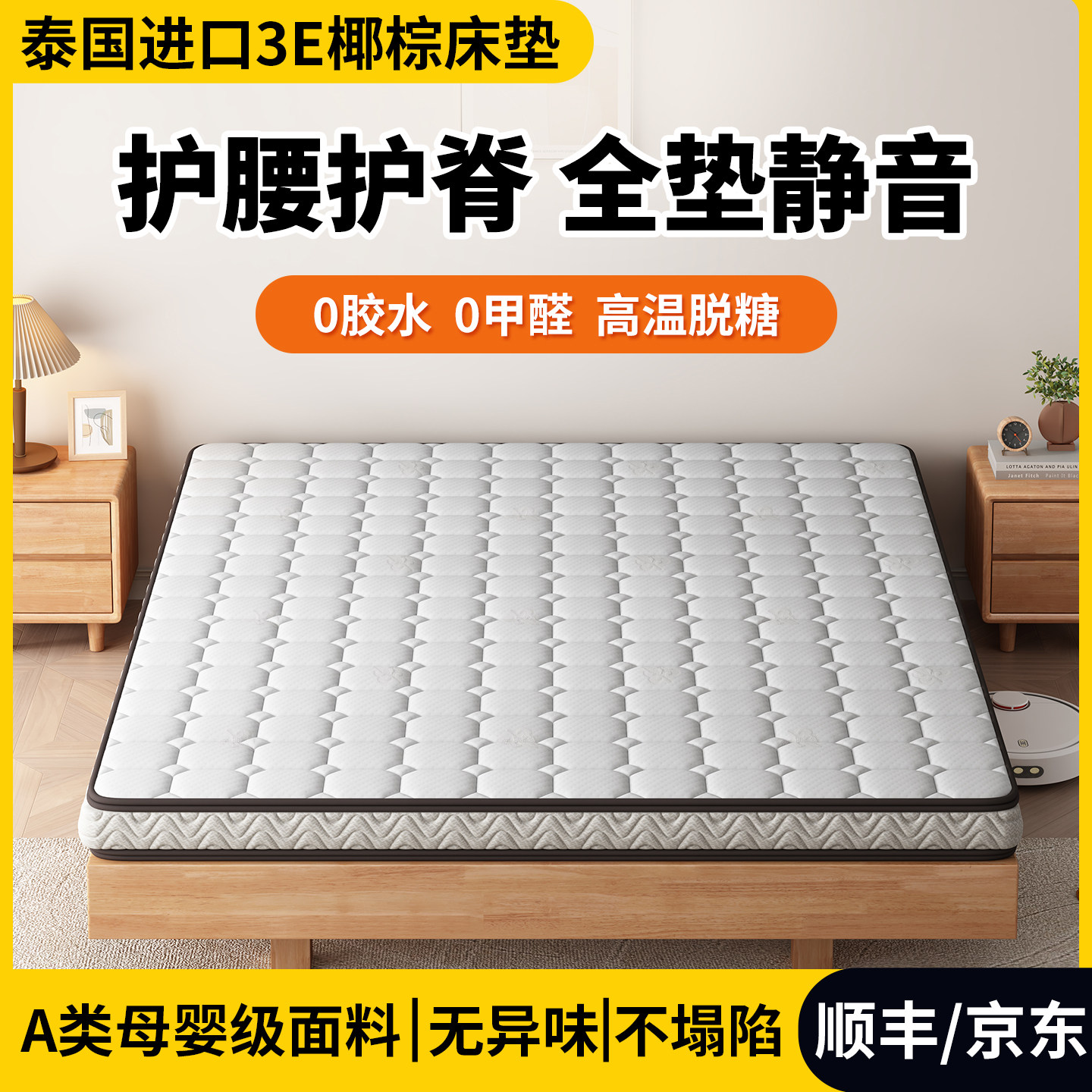 天然椰棕床垫棕榈硬垫护脊护腰0胶水乳胶儿童棕垫定制折叠榻榻米