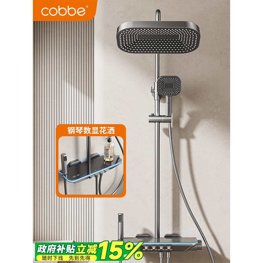 卡贝淋浴花洒套装恒温花洒智能家用花洒全铜钢琴按键增压沐浴器