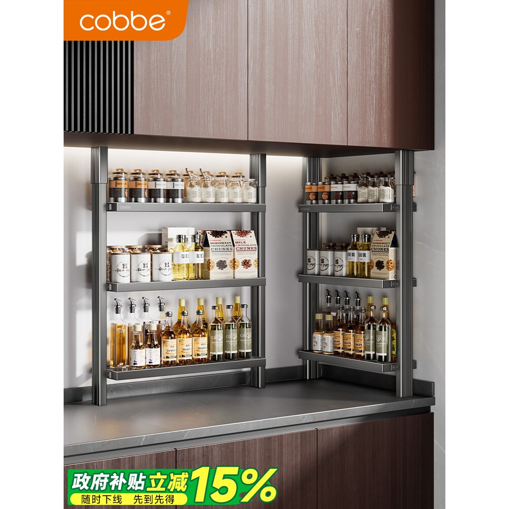 卡贝厨房调料置物架免打孔壁挂式多功能调味品收纳架家用多层架子