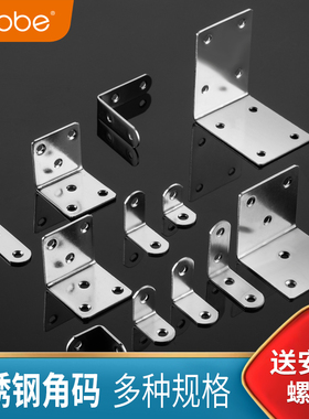 卡贝不锈钢角码加固定器三铁支架隔件片五金直90度l型t层板托卡扣