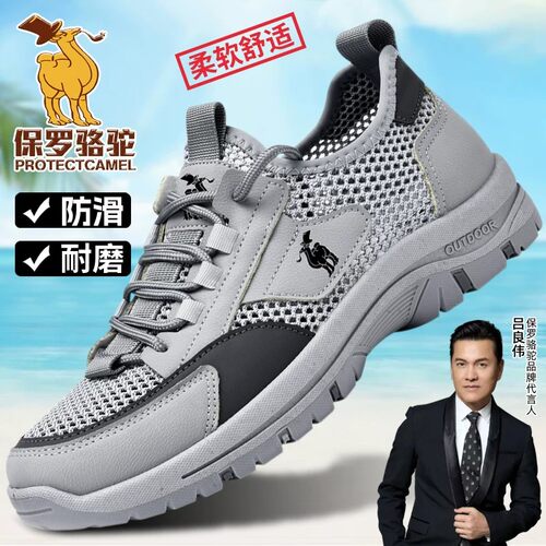 保罗骆驼PROTECTCAMEL正品男鞋