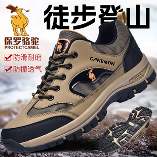 保罗骆驼男鞋特大码户外登山鞋男款防滑耐磨防水运动鞋越野爬山鞋