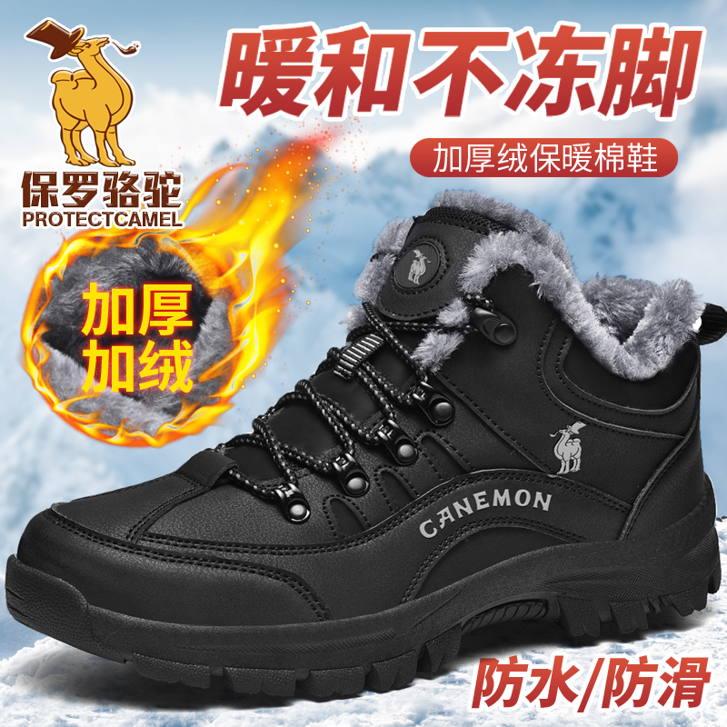 骆驼官方正品旗舰店热卖冬季男鞋
