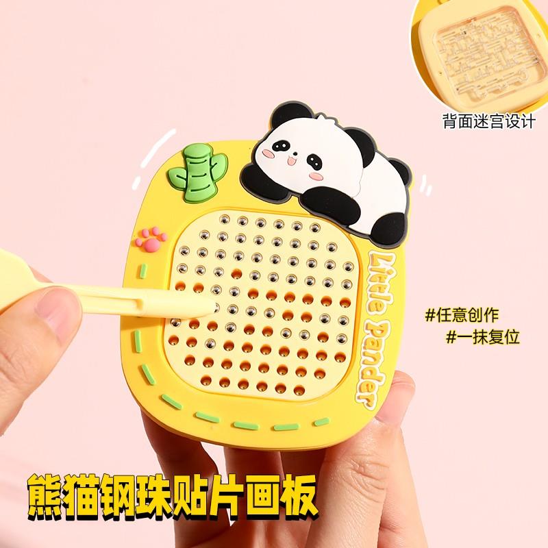 熊猫磁吸钢珠涂鸦画板可消除解压磁力走珠迷宫玩具儿童钥匙扣挂件