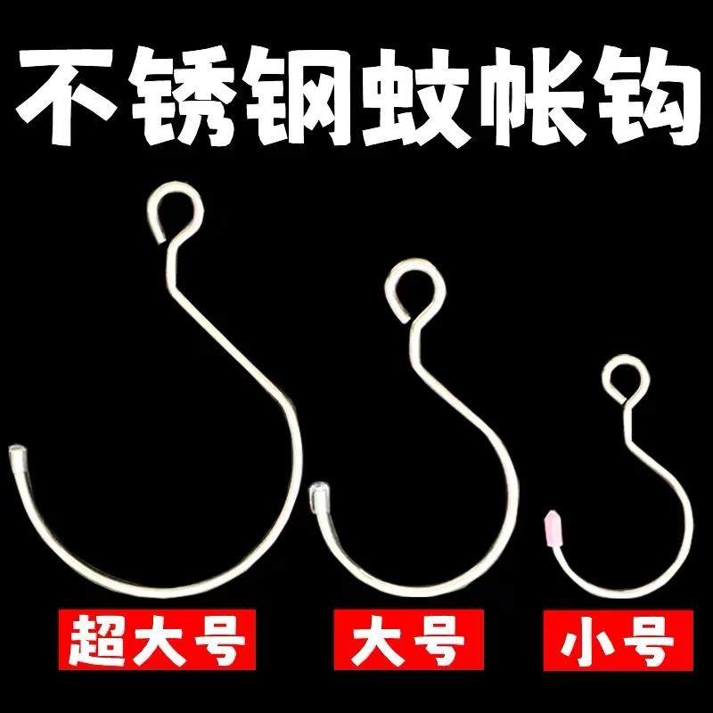 蚊帐挂钩一对老式挂蚊帐的钩子学生宿舍床帘窗帘门帘吊钩帐纱配件
