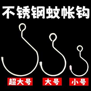 蚊帐挂钩一对老式挂蚊帐的钩子学生宿舍床帘窗帘门帘吊钩帐纱配件