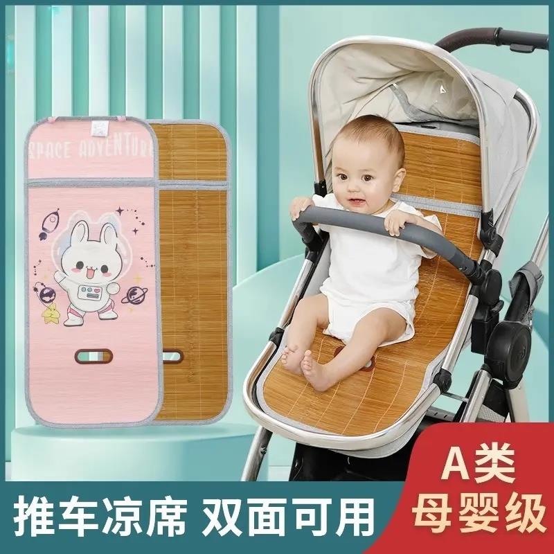 婴儿车凉席推车坐垫夏季竹席冰丝小车凉垫子宝宝安全座椅通用藤席
