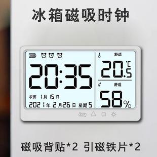 家用冰箱磁吸大屏电子夜光时钟冰箱贴摆台挂墙倒计时温湿度计闹钟