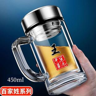 家用水杯高档带盖茶水分离泡茶杯子办公水杯 百家姓双层玻璃杯男士