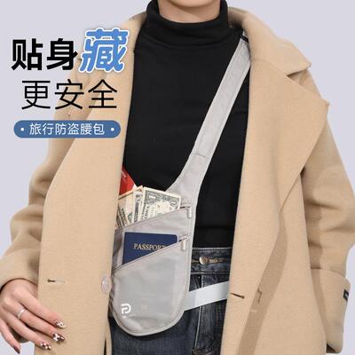防盗包贴身腰包出国旅行护照防偷斜挎包腋下隐形钱包欧洲旅游神器