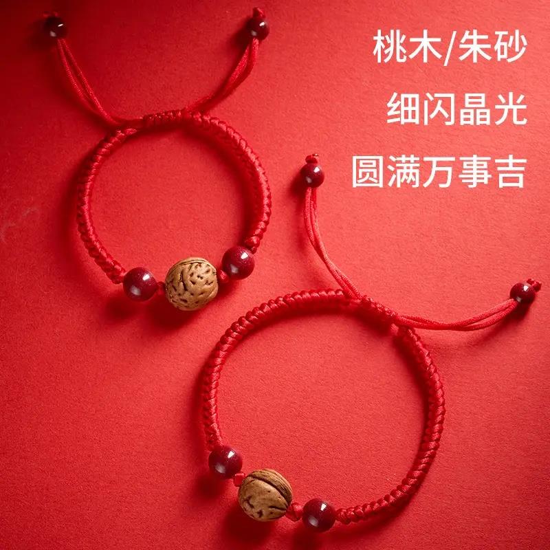 桃核手串桃木红绳手链女士本命年红色手绳防惊吓转运珠编织绳宝宝