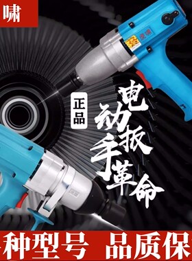 速发虎啸电动扳手DV-2/S20/22C/24C/E16大扭力电风炮冲击扳手
