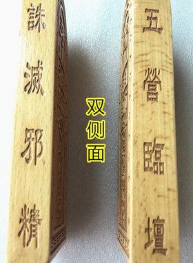 道令牌 茅山祖k师令 统领兵马令 道家用品 道用品