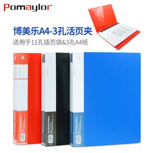 rigfbider der loose fder活页文件夹file 速发a4