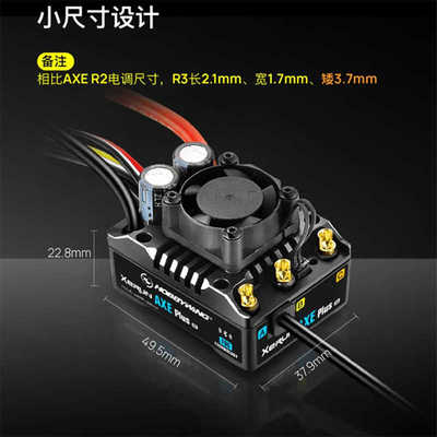 好盈AXE  R开山斧4274马达540L 550防水攀爬车有感无刷电调