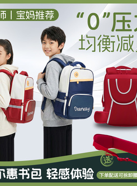 【小乐专享】【顾奈】德尔惠新款简约大容量小学生书包D06