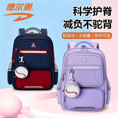 德尔惠小学生英伦风1-6年级三层大容量书包D10