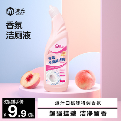 强力除垢洁厕灵香氛清洁剂500ml 【券后价】5.9元