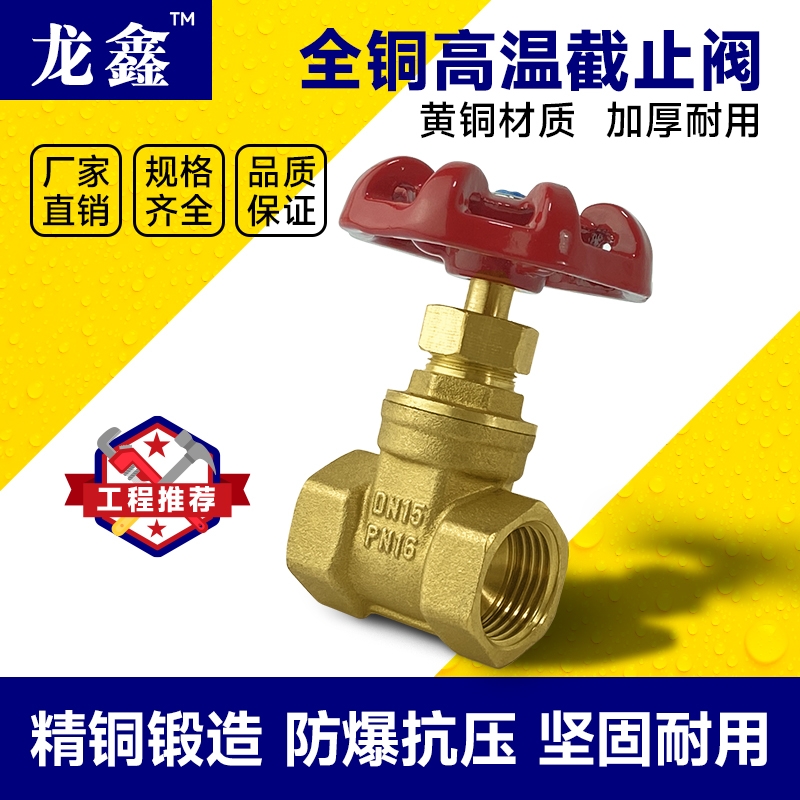铜闸阀内螺纹加厚DN15/4分