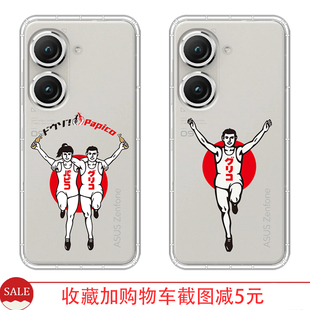 适用华硕zenfone11ultra手机壳格力高日本大阪沙雕跑男zenfone10/9/8/8Flip个性日系防摔硅胶软壳