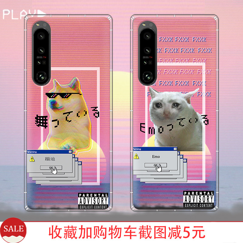 适用索尼Xperia1V手机壳手机保护套/壳