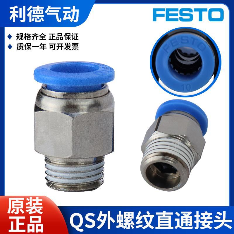 米思米同款MJCNLS4/6/8/10/12-1/2/M5/3/4 MSCNL 快速接头 外螺纹