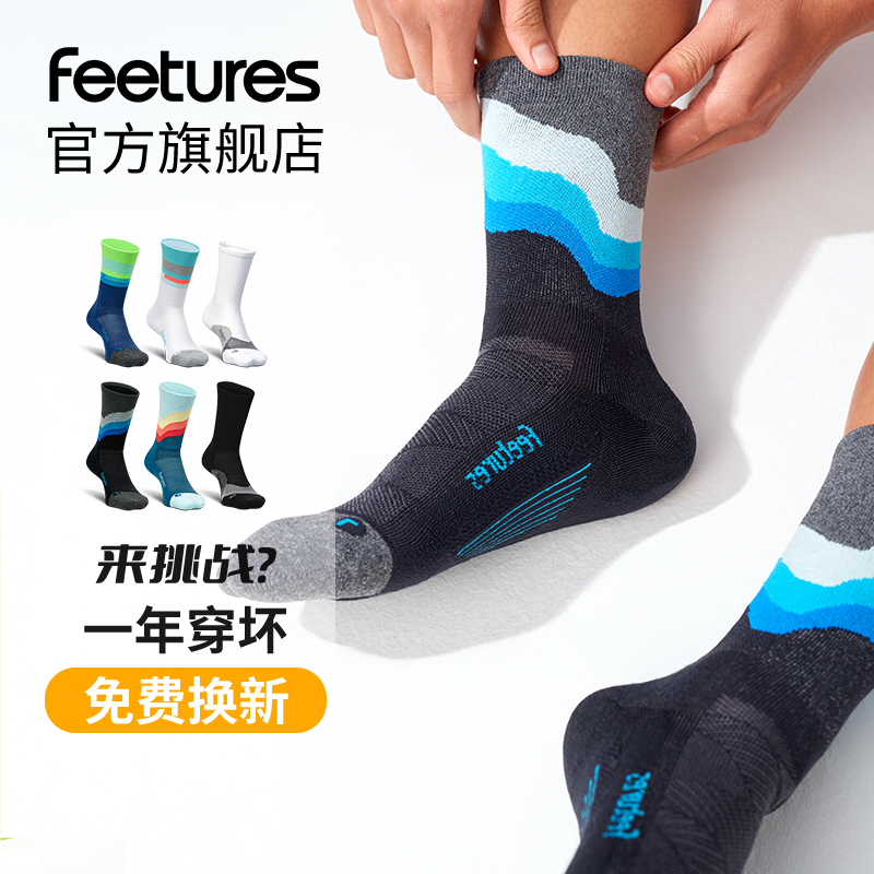 美国跑步袜feetures飞鹊男女通用