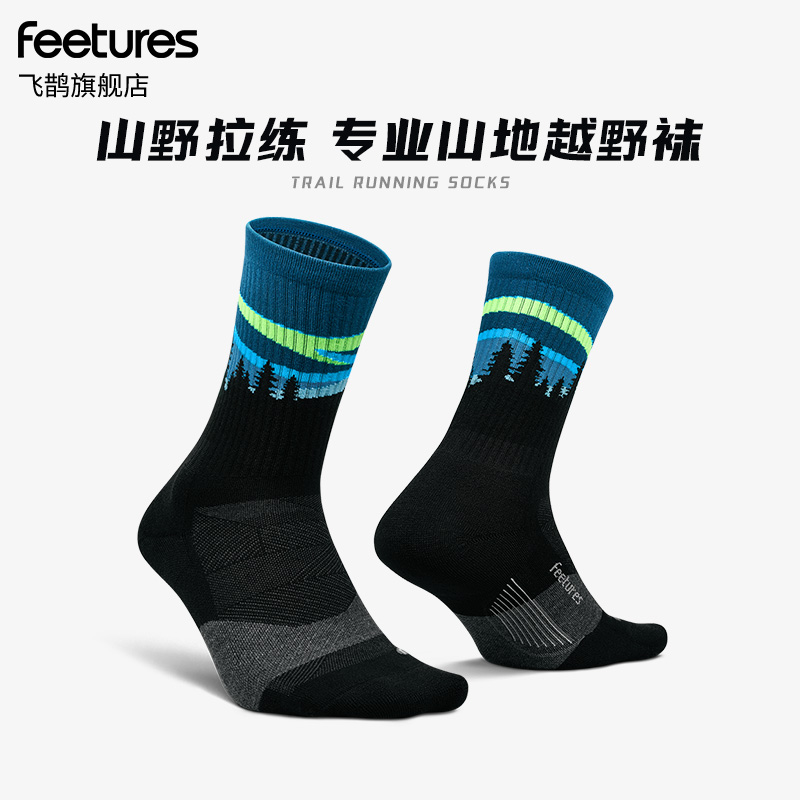 美国Feetures飞鹊跑步袜男女高帮