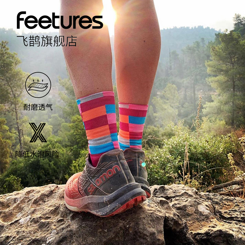 Feetures飞鹊美国户外运动徒步袜专业马拉松跑步袜子登山袜防水泡