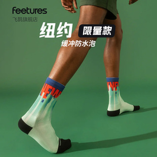 Feetures飞鹊马拉松跑步袜子专业越野登山袜男女户外徒步袜网球袜