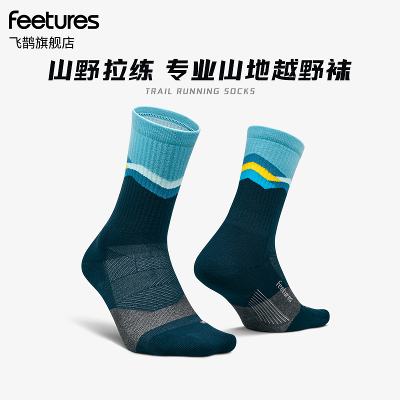 美国Feetures飞鹊跑步袜男女高帮