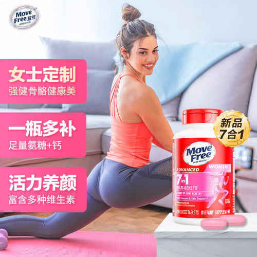 Movefree益节女士多元氨糖120粒1瓶装/2瓶装