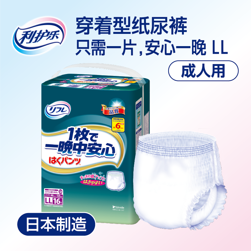 Livedo利护乐日本进口超大吸收拉拉裤老人夜用纸尿裤加厚尿不湿XL