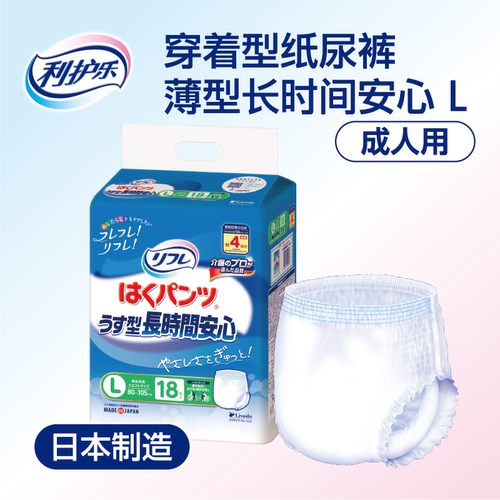 Livedo成人纸尿裤进口透气防漏