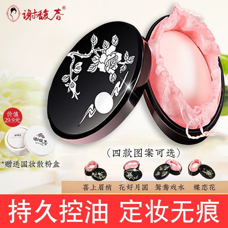 谢馥春国妆鸭蛋香粉散粉蜜粉定妆粉持久控吸干油皮粉饼防水晚安粉